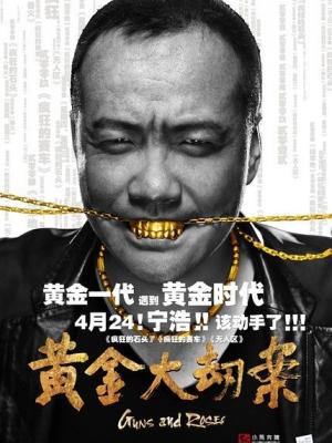 爱情陷阱